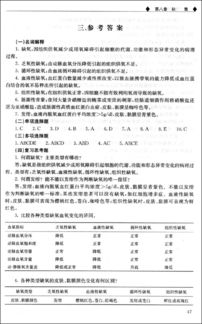 人体病理学的研究方法主要有哪些