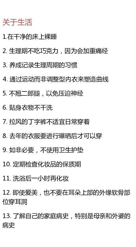 正确的性方式方法有哪些内容