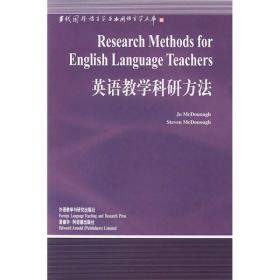 教学科研方法的类型有哪些