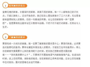 感动客户的10个方法有哪些