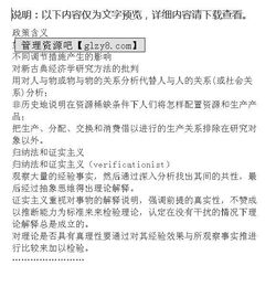 发经济学研究方法有哪些内容