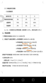 市场法都有哪些评估方法