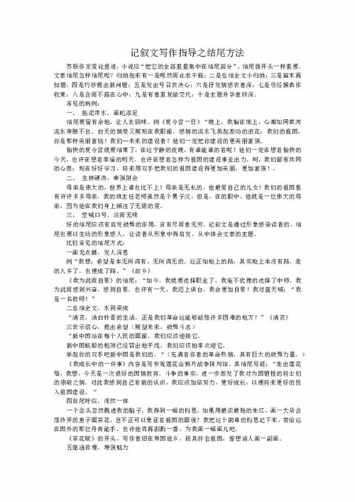 作文的引导的方法有哪些