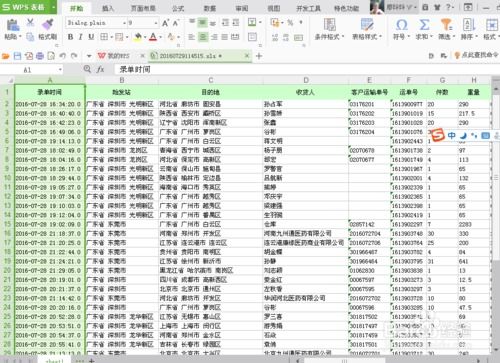 日期格式有哪些表示方法