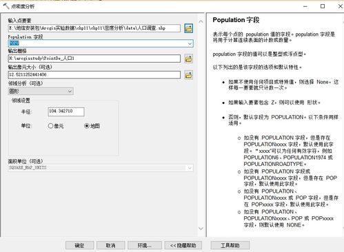 常用的栅格数据空间分析方法有哪些