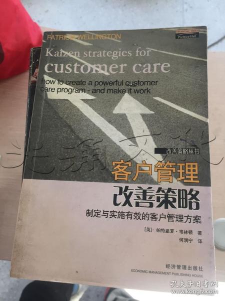 有效的客户管理策略研究方法有哪些