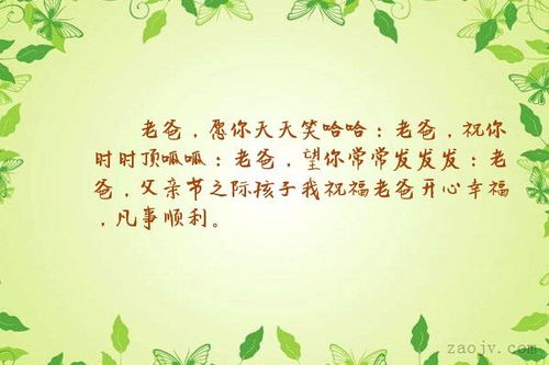 父亲节,诗句,快乐