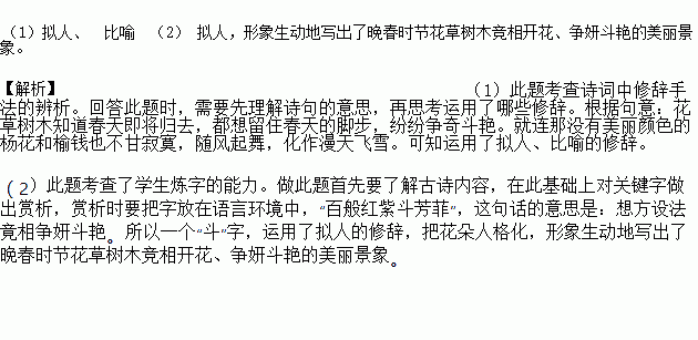 诗句,比喻,巧妙,诗中