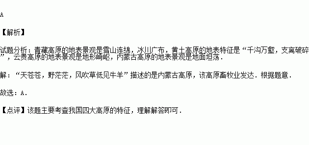 描写羊的诗句古诗