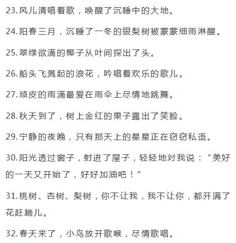 古诗中运用拟人的修辞手法的诗句,含有拟人修辞手法的古诗,带有拟人修辞手法的古诗