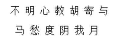 关于李白的诗句(一行7个字)