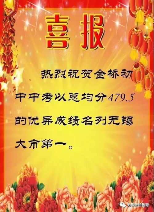 祝愿再创佳绩古诗句