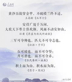 诗句,励志