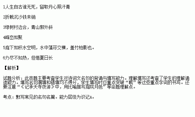 古诗句默写特殊分类