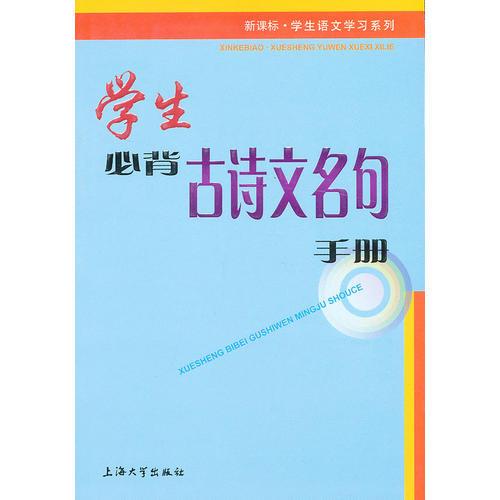 爱学校的古诗和名言,学校图书馆的墙上,张贴着一句名言,引用古诗名言写一段学校生活情景