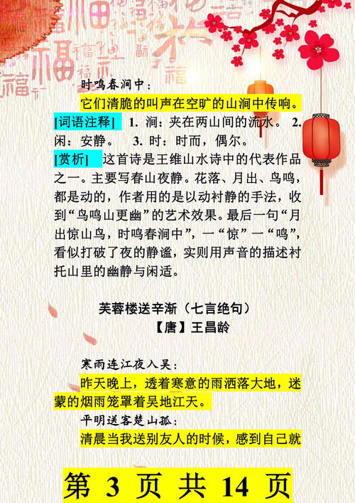 关于老师的古诗句或名人名言,关于老师的古诗句有哪些,关于老师的古诗句子