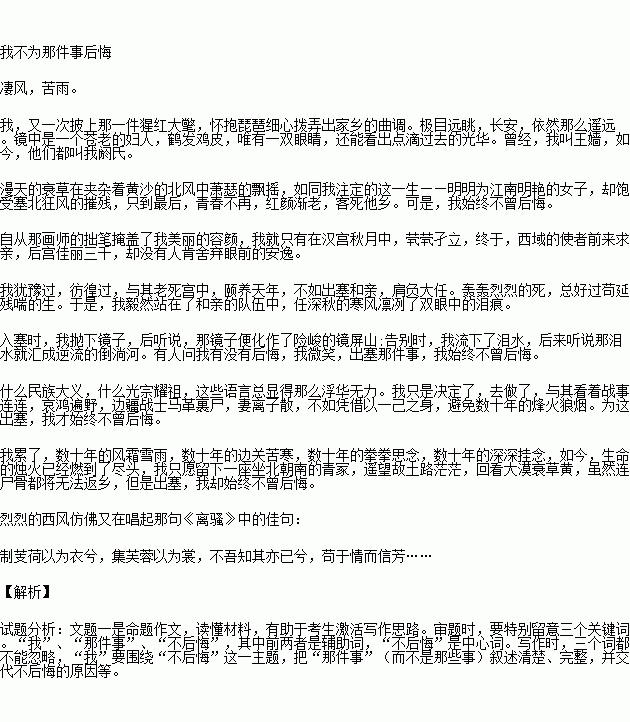 关于人物描写的诗句三句