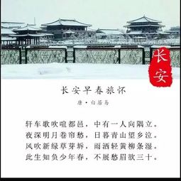 关于长安历史的古诗句