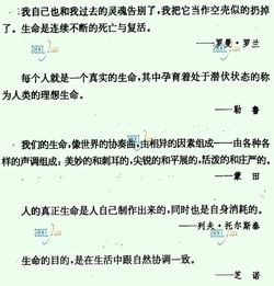 体现人生价值的古诗句,实现人生价值的古诗句,关于人生价值的古诗有哪些