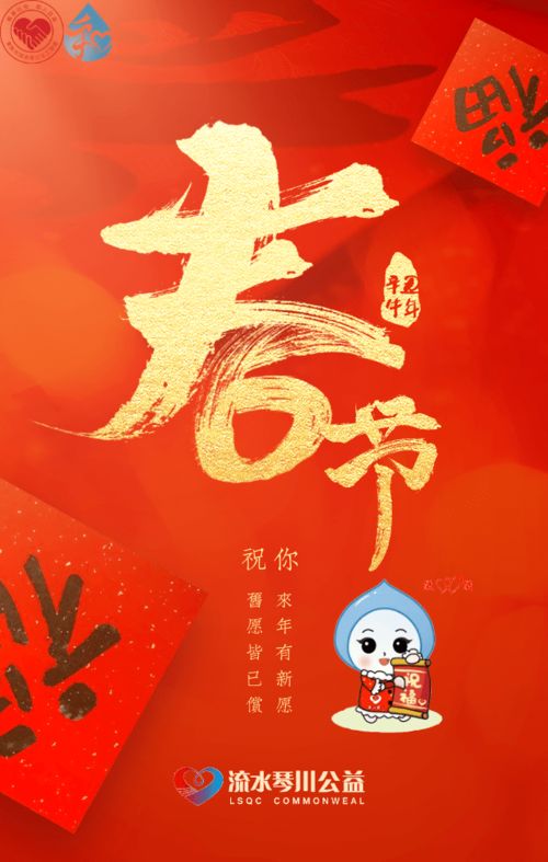 涵养,诗句,新春,祝贺