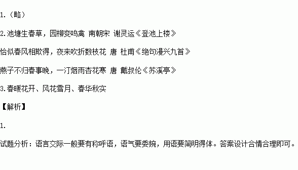 写出连续两句关于月的诗句,写出连续带雨的诗句,写出有关雨的连续诗句