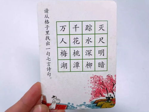 诗句,带依字