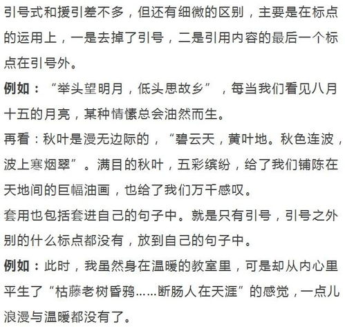 作文运用古诗素材,运用古诗写在作文里的格式,关于中秋节的作文运用古诗