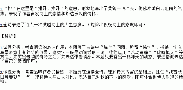 有积极人生态度的古诗句