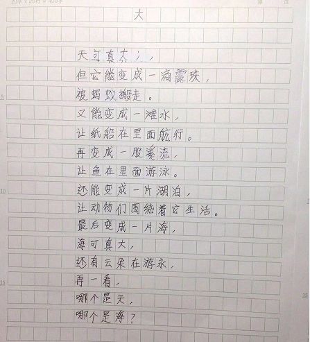 小学生关于海的诗句