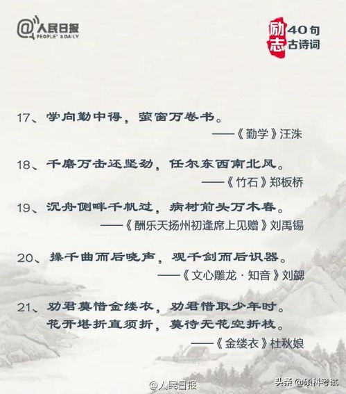 工作报告结尾金句,画字结尾的古诗句,天字结尾的古诗句