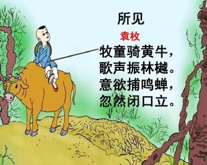 关于生活有情趣的诗句