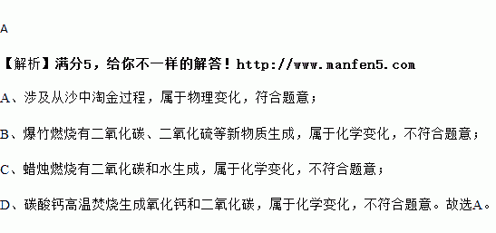 关于中国变化的诗句