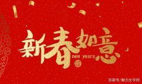 诗句,祝福