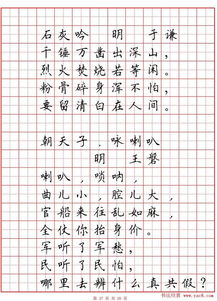 诗句,书写,田字格中