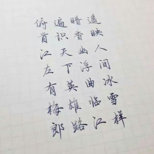 關於書寫漢字的詩句描寫漢字的詩句有哪些