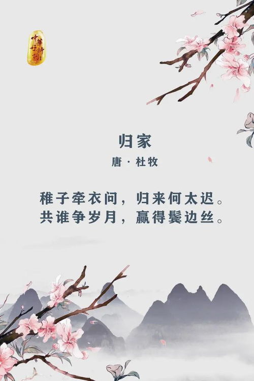 诗句,形容,温馨,家庭