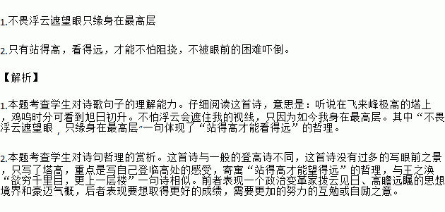 包含节日的古诗句,包含星月的古诗句,包含物态变化的古诗句