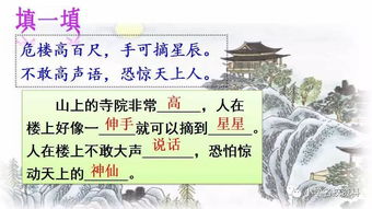 人教版小学古诗句连线