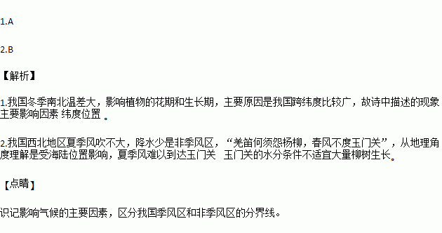 反应地理现象的古诗句