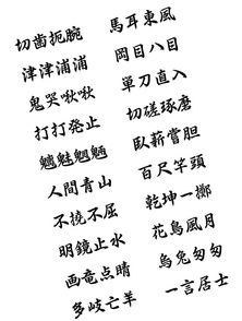 关于有日字的成语和诗句