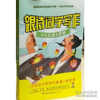 有关灵感的古诗句