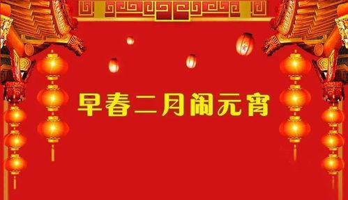 关于早春正月的诗句