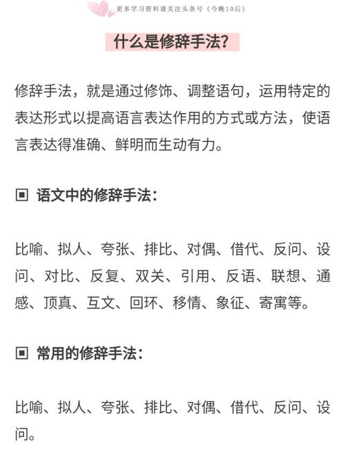 反语的修辞手法的古诗,用了反语修辞手法的古诗,有修辞手法的古诗句