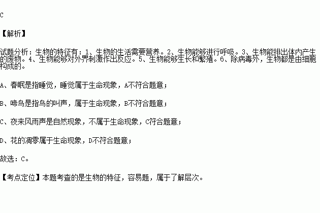 关于生命现象的古诗句