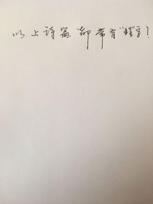 带海字的古诗句子