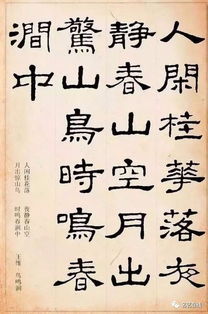 带集字诗句古诗