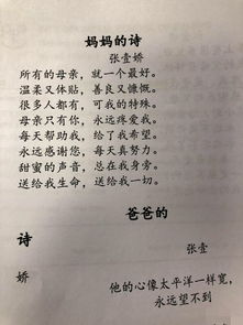 关于父母帮助儿女的诗句