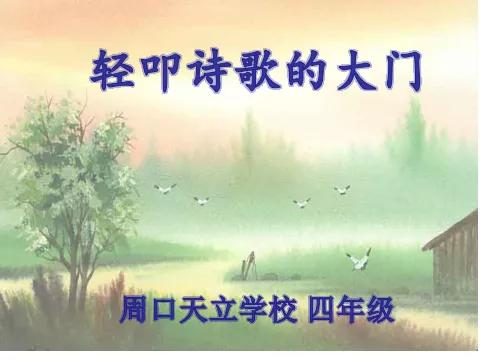 表示庆幸_愉快的古诗句