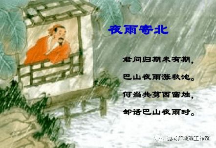 诗句,诗中,地理