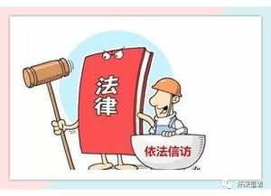 关于信访诗句